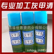 灰甲液灰甲清灰指甲生产厂家灰甲液加工灰甲液生产灰指甲