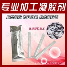 凝胶生产加工厂妇科凝胶痔疮凝胶厂家供应新型凝胶OEM加工