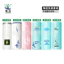厂家直销环保、健康、时尚的海迎旅行洗漱套装旅游礼品8件套