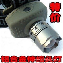 户外装备/变焦三档模式户外头灯/超级强光铝合金伸缩头灯