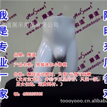 男装迷你小臀模、厦门马赛克内衣模特道具价格、北京内裤服装模特