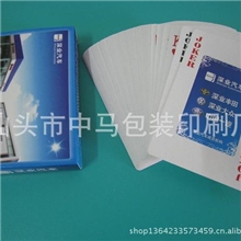 深业汽车广告扑克订做深圳广告扑克汽车销售礼品扑克