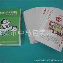 订做广东广告扑克劳动法知识扑克政府机构宣传扑克