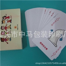 中马包装印刷厂供应红十字会宣传扑克,深圳广告扑克,珠海扑克