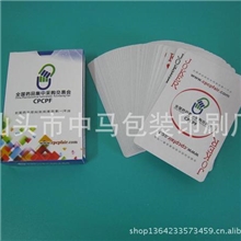供应深圳广告扑克展览策划礼品扑克药品交易会广告扑克