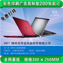 广告鼠标垫国内第一家质量保证质量不对双倍退货鼠标垫厂家