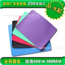 鼠标垫定制空白鼠标垫批发促销鼠标垫定制东莞鼠标垫厂家