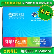 鼠标垫定制广告鼠标垫定制天然橡胶鼠标垫材料批发