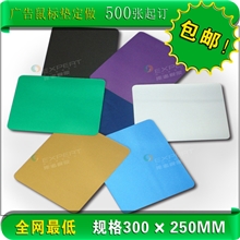 鼠标垫定制纯天然橡胶布面平整柔软鼠标垫材料-空白垫