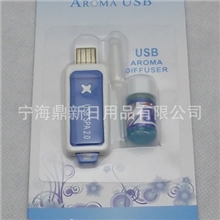 厂家批发时尚礼品蓝色usb清香器/usb香薰器DX--C33