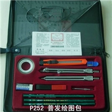 强荐质量保证普发P252绘图组合工具拉链包制图仪器组合