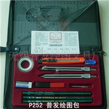 供应院校实用制图绘图组合仪器工具实用绘图包(图)
