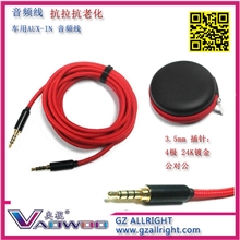 3.5mm车用AUX音频线厂家直供对录线高品质环保线材抗拉
