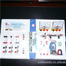 心慧电磁学具/微型实验室/家庭实验室/新课标实验器