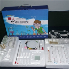 心慧初中化学实验箱/化学实验器材/化学学具/微型化学实验室