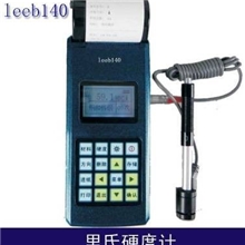 重庆里氏硬度仪leeb140