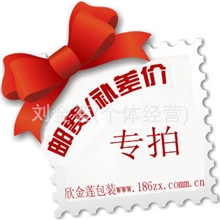 邮费/补差价/样品费专拍珠宝首饰礼品包装联系方式欣金莲