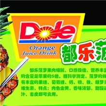 都乐凤梨菠萝促进食欲消除疲劳