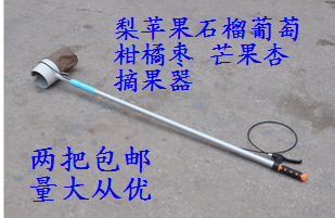 好评枣梨柑橘石榴芒果摘果器葡萄采摘器高空剪采果剪高枝剪