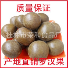 大量提供罗汉果干果批发代理产地批发小果0.4一个200个起批