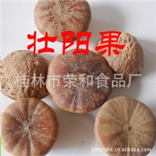 特级壮阳果补肾果风流果中药材大量批发代理广西食品药品批发