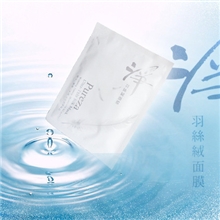 台湾Pureza净羽丝绒面膜