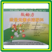 微量元素水溶肥料微动力高浓缩粉剂肥料纯天然矿物质不含激素
