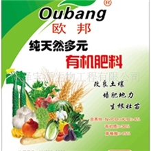 供应国家专利产品纯天然多元有机肥