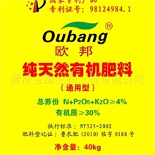 供应有机肥