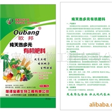 供应果树专用有机肥(诚招全国代理商)