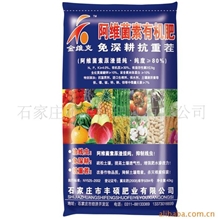 厂家供应各种有机肥