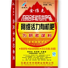 阿维活力有机肥
