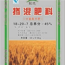 开封红兴肥料供应优质红星小麦18-20-7掺混肥料化肥