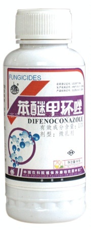 名牌优质农药杀菌剂中国农科院植保所苯醚甲环唑早疫病、黑星病