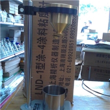 涂四杯LND-1涂料粘度计