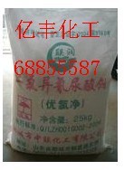 二氯异氰尿酸钠（优氯净）