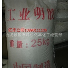 供应明胶：工业明胶；食用明胶