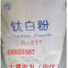 钛白粉（新华钛白粉；渝钛白粉；攀钢钛白粉；日本进口钛白粉）等