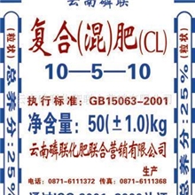 供应复合(混)肥(氯基)