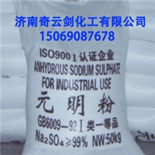 【优质产品】供应B元明粉无水硫酸钠直销元明粉