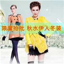 尾货批发库存批发秋水伊人品牌尾货女装二级批发市场拿货批发