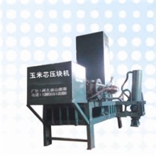 玉米芯压块机