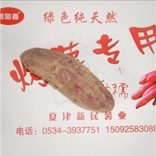 最新电烤紫薯碳烤紫薯缸烤紫薯专用紫薯鲁咱香系列