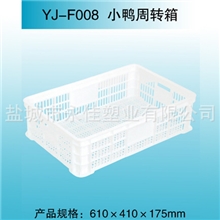 厂家热销苗鸭周转箱塑料周转箱610X410X175