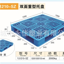 销售供应HDPE网格塑料托盘杭州出口塑料托盘1200*1000*155