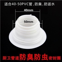 台盆面盆洗脸盆下水管防臭密封圈水槽洗衣机排水管防返水堵臭器圈
