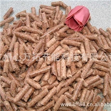 生物质颗粒燃料节能环保颗粒厂家直销