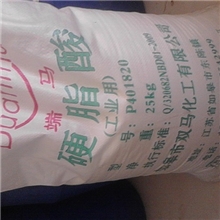 硬脂酸1820如皋0539-7208760其亮化工