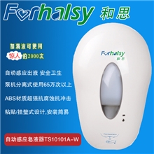 医用感应皂液器酒店皂液器全自动给皂液机洗手液器