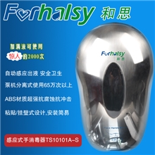 医院酒精手消毒器自动感应杀菌净手器喷雾式手部消毒机